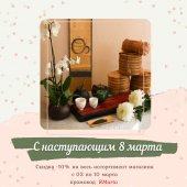 С праздником весны !