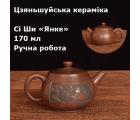 Чайник Си Ши "Янкэ", Цзяньшуйская керамика, 170 мл · Ручная работа · Единственный экземпляр